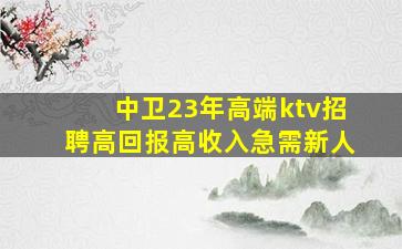 秦皇岛酒吧招聘