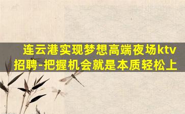 金昌酒吧招聘